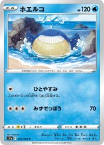 Carte Pokémon: Wailmer