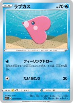 Carte Pokémon: Lovdisc