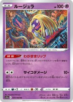 Carte Pokémon: Lippoutou