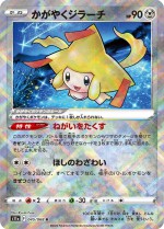 Carte Pokémon: Jirachi