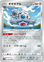 Carte Pokémon: Cliticlic