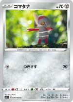 Carte Pokémon: Scalpion