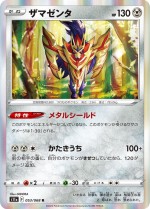 Carte Pokémon: Zamazenta