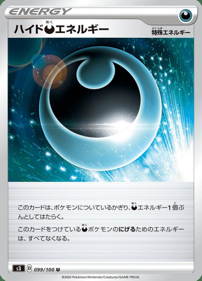 Carte Pokémon: ハイド Darkness エネルギー [Énergie Obscurité Repaire]