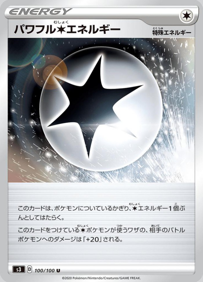 Carte Pokémon: パワフル Colorless エネルギー [Énergie Incolore Puissance]