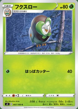 Carte Pokémon: Efflèche