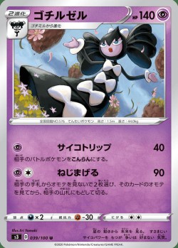 Carte Pokémon: Sidérella