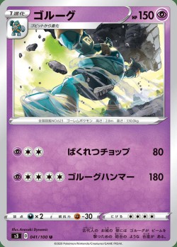 Carte Pokémon: Golemastoc