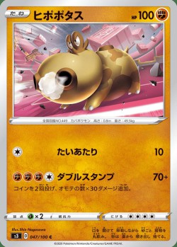 Carte Pokémon: Hippopotas