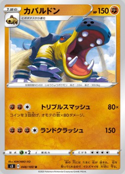 Carte Pokémon: Hippodocus