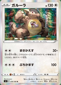 Carte Pokémon: Kangourex