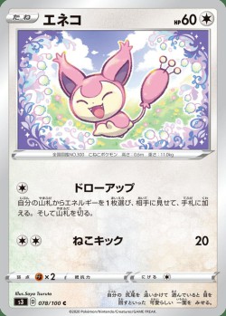 Carte Pokémon: Skitty