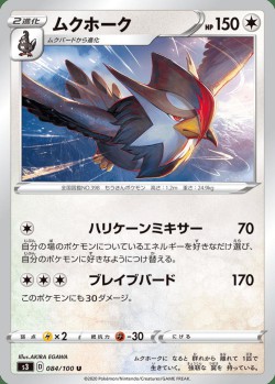 Carte Pokémon: Étouraptor