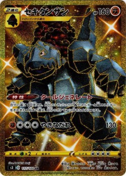 Carte Pokémon: Monthracite