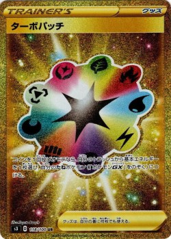 Carte Pokémon: Fortifiant Turbo