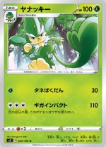 Carte Pokémon: Feuiloutan