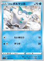 Carte Pokémon: Darumarond