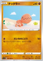 Carte Pokémon: Kraknoix