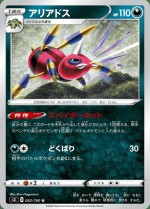 Carte Pokémon: Migalos