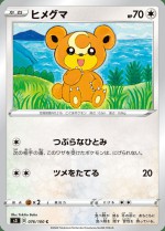 Carte Pokémon: Teddiursa