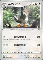 Carte Pokémon: Étourvol