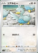 Carte Pokémon: Couaneton