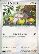 Carte Pokémon: Rongourmand