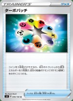 Carte Pokémon: Fortifiant Turbo