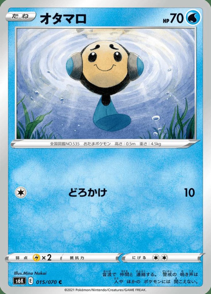 Carte Pokémon: オタマロ [Tritonde]