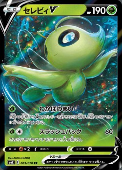 Carte Pokémon: Celebi V