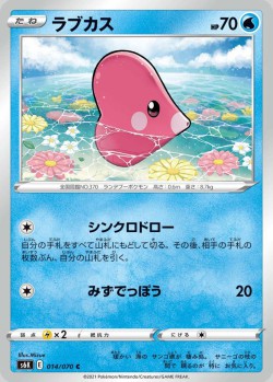 Carte Pokémon: Lovdisc