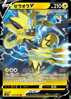 Carte Pokémon: Zeraora V