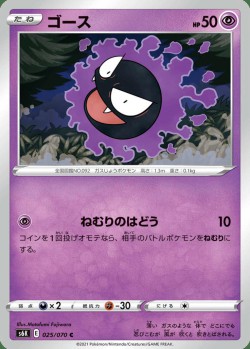 Carte Pokémon: Fantominus