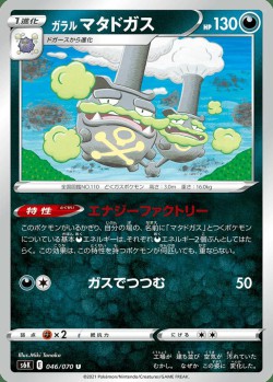 Carte Pokémon: Smogogo de Galar