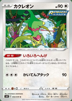 Carte Pokémon: Kecleon