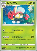 Carte Pokémon: Coxyclaque