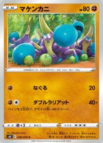 Carte Pokémon: Crabagarre