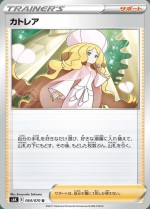 Carte Pokémon: Percila