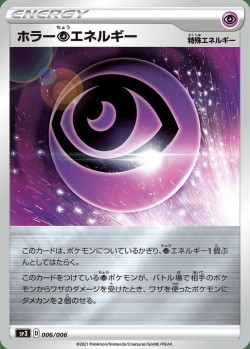 Carte Pokémon: Énergie Psy Frayeur