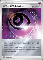 Carte Pokémon: Énergie {Psy} Frayeur