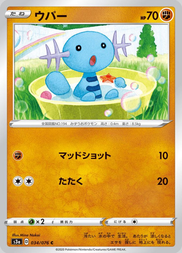 Carte Pokémon: ウパー [Axoloto]