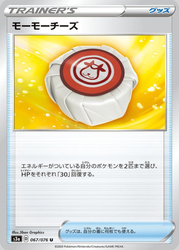 Carte Pokémon: モーモーチーズ [Fromage Meumeu]