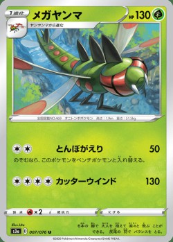 Carte Pokémon: Yanmega