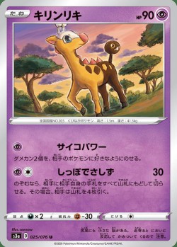 Carte Pokémon: Girafarig