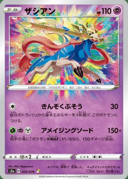 Carte Pokémon: Zacian