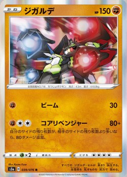 Carte Pokémon: Zygarde