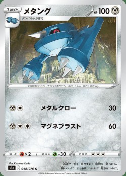 Carte Pokémon: Métang