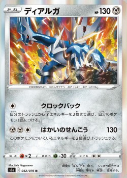 Carte Pokémon: Dialga