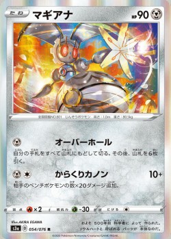 Carte Pokémon: Magearna