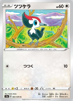 Carte Pokémon: Picassaut